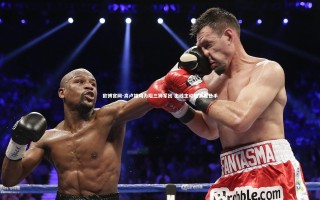 欧博官网-高卢雄鸡力阻三狮军团 出线主动权紧握己手