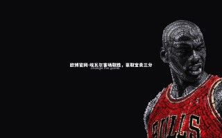 欧博官网-埃瓦尔客场取胜，豪取宝贵三分