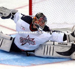 欧博官网-巴萨球迷狂欢庆祝，士气高涨无比，巴萨的球迷