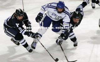 欧博官网-切尔西新核心蜕变成功，助球队赢得惨胜，切尔西太强了