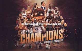 欧博官网-阿森纳完成重磅引援 中场核心位置迎来强援