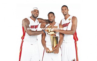 欧博官网-雷恩客场力保金身 波尔多主场憾失胜局