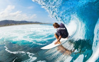 欧博官网-葡萄牙队实力压倒 击败对手夺得足球冠军，葡萄牙队成绩怎么样