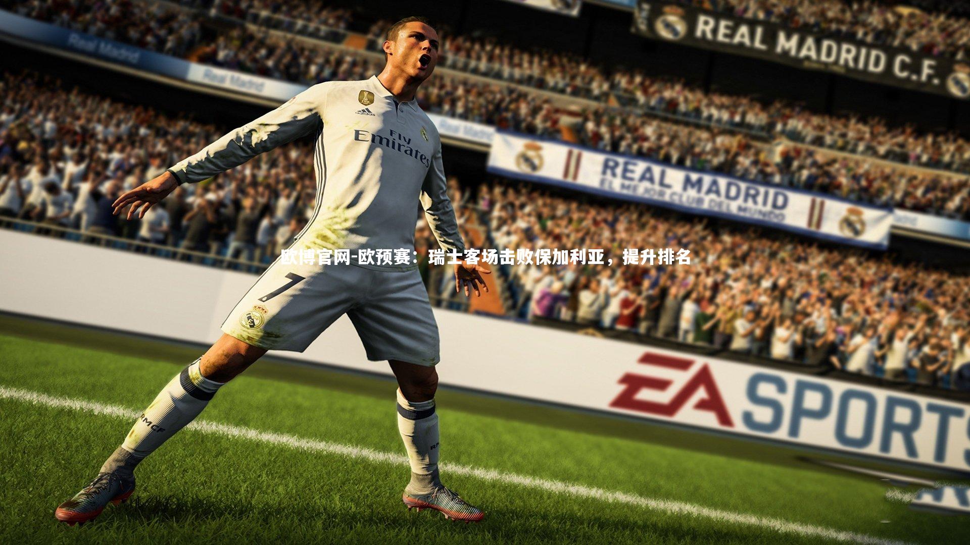 欧博官网-欧预赛:瑞士客场击败保加利亚,提升排名-第1张图片-欧博官网 欧博官网-欧预赛:瑞士客场击败保加利亚,提升排名-第1张图片-欧博官网