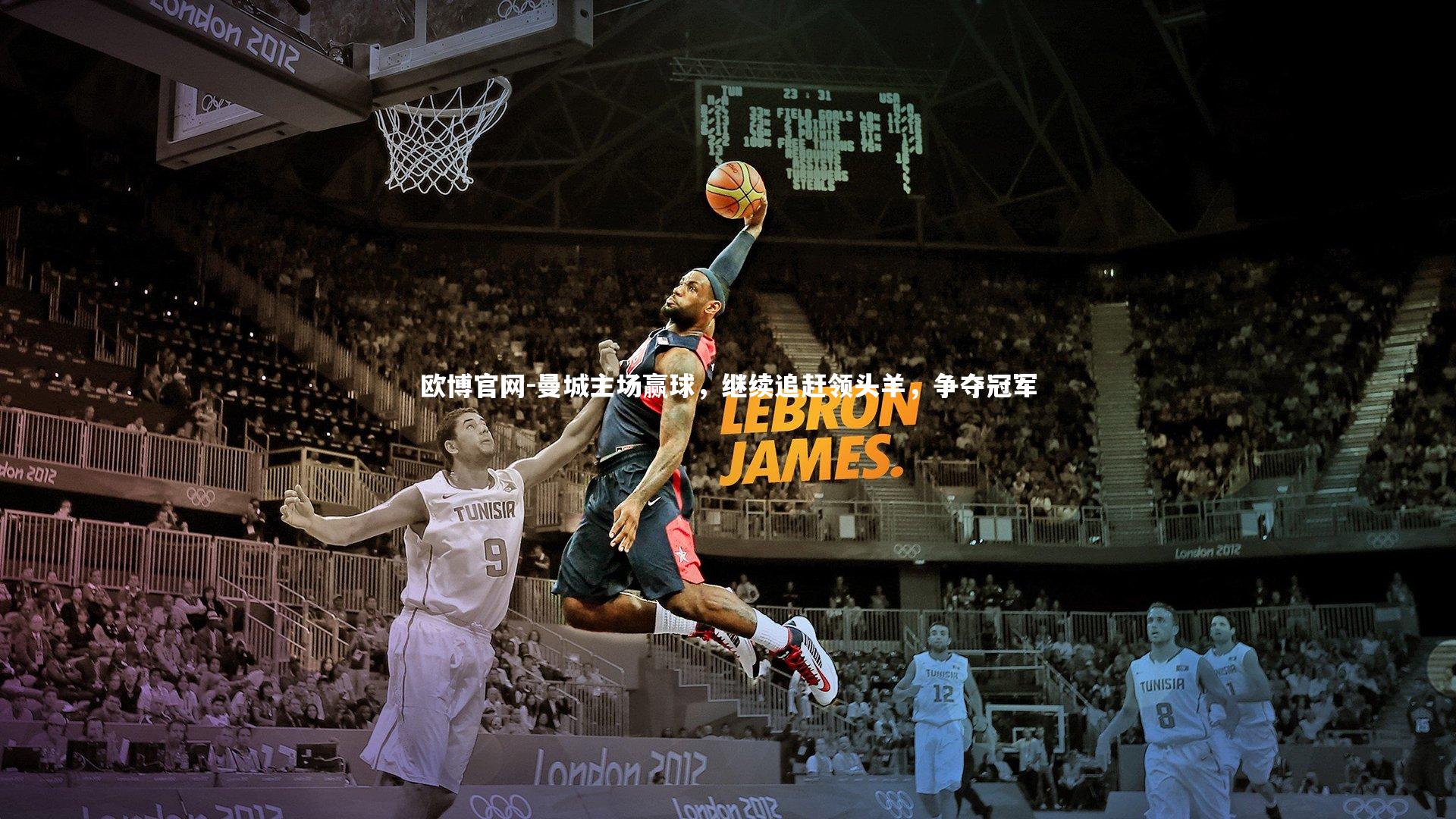 欧博官网-曼城主场赢球,继续追赶领头羊,争夺冠军-第1张图片-欧博官网 欧博官网-曼城主场赢球,继续追赶领头羊,争夺冠军-第1张图片-欧博官网