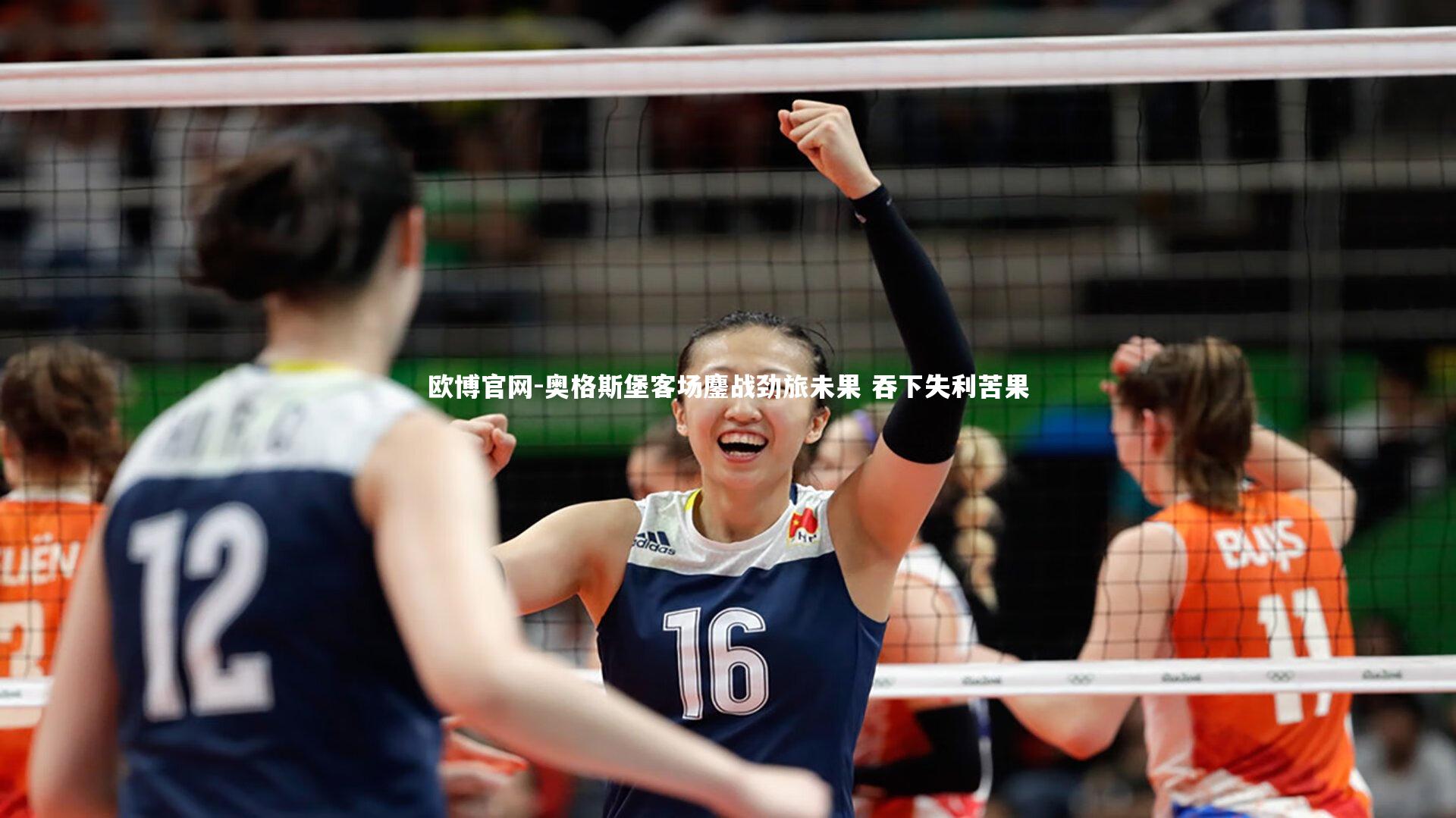 欧博官网-奥格斯堡客场鏖战劲旅未果 吞下失利苦果-第1张图片-欧博官网