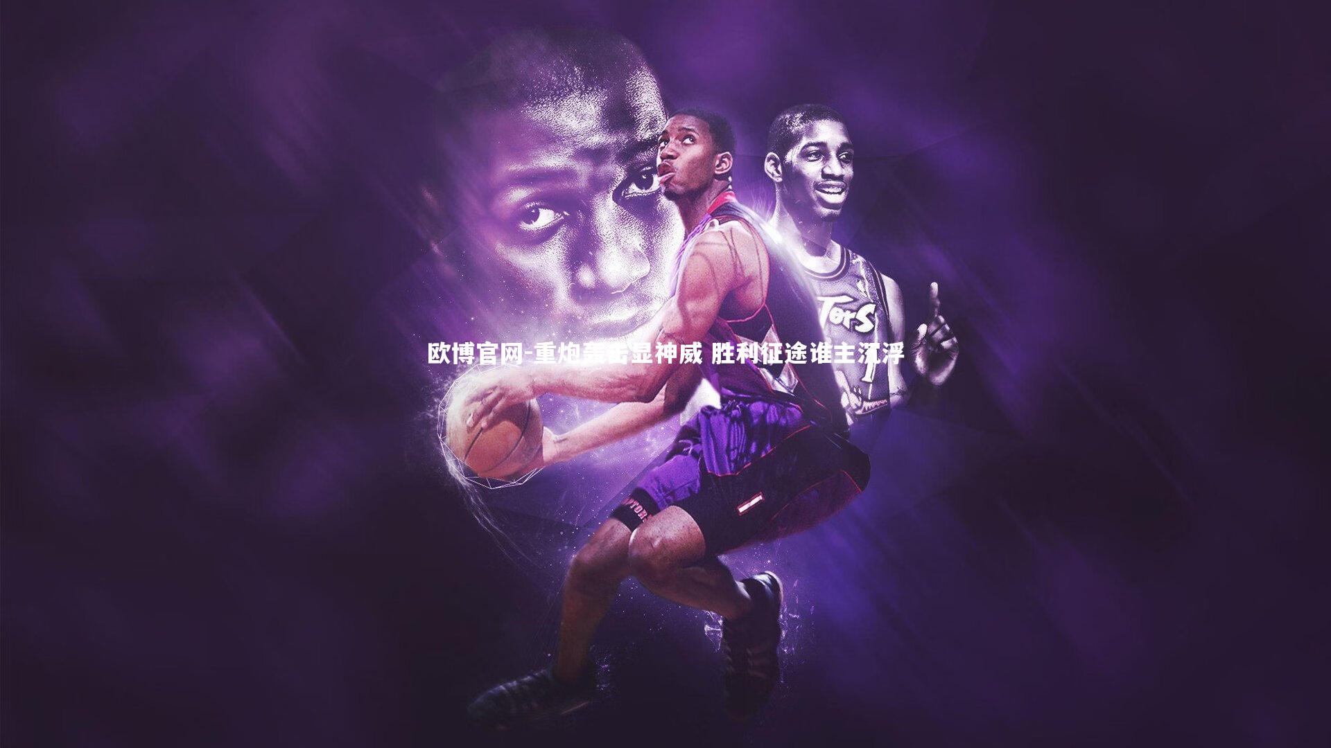 欧博官网-重炮轰击显神威 胜利征途谁主沉浮-第2张图片-欧博官网